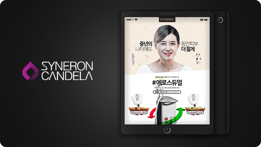 폴라리스 리프트 홍보 포스터 디자인