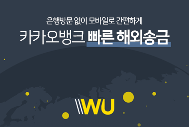 카카오뱅크 세이프박스